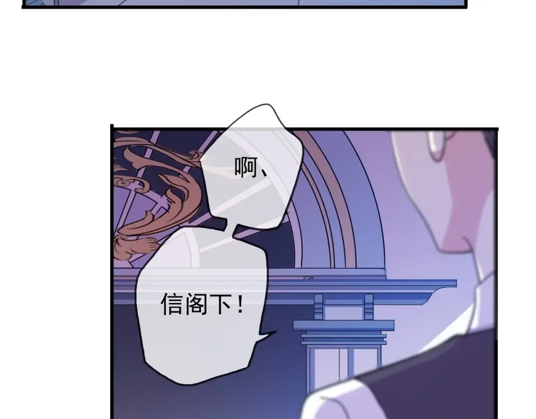 守护篇 第40话 甜蜜陷阱 第76页