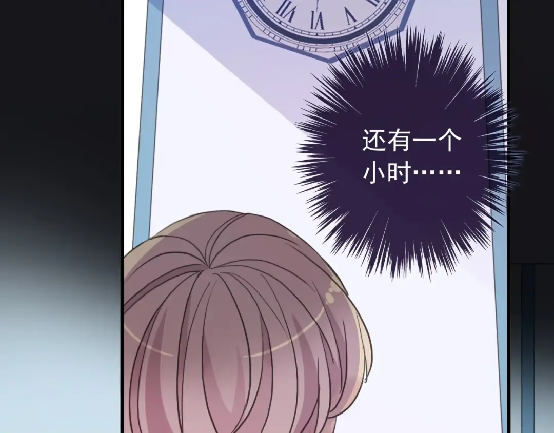 守护篇 第40话 甜蜜陷阱 第81页