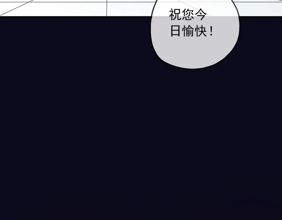 守护篇 第40话 甜蜜陷阱 第84页