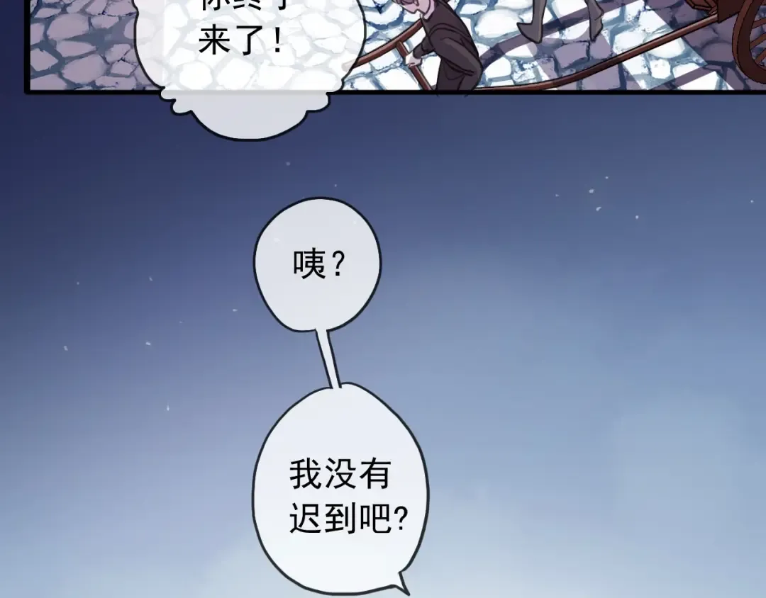 守护篇 第40话 甜蜜陷阱 第101页