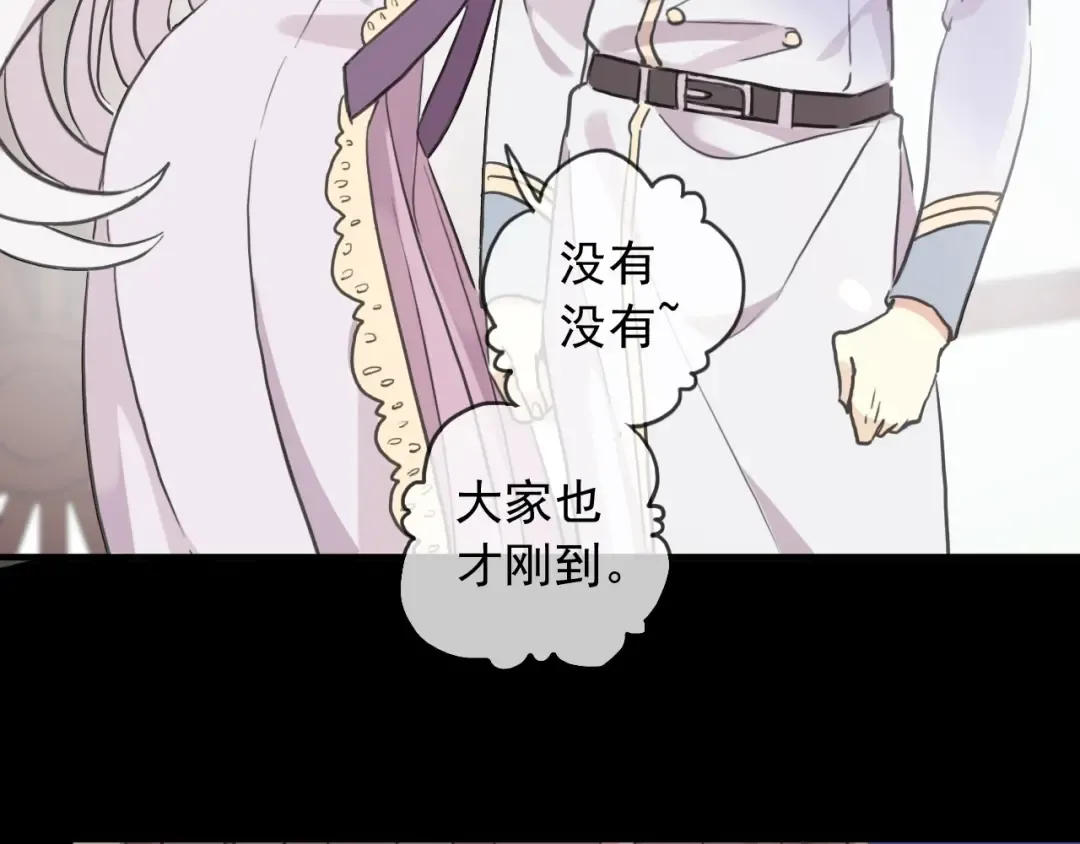 守护篇 第40话 甜蜜陷阱 第103页