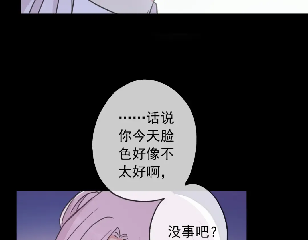 守护篇 第40话 甜蜜陷阱 第105页
