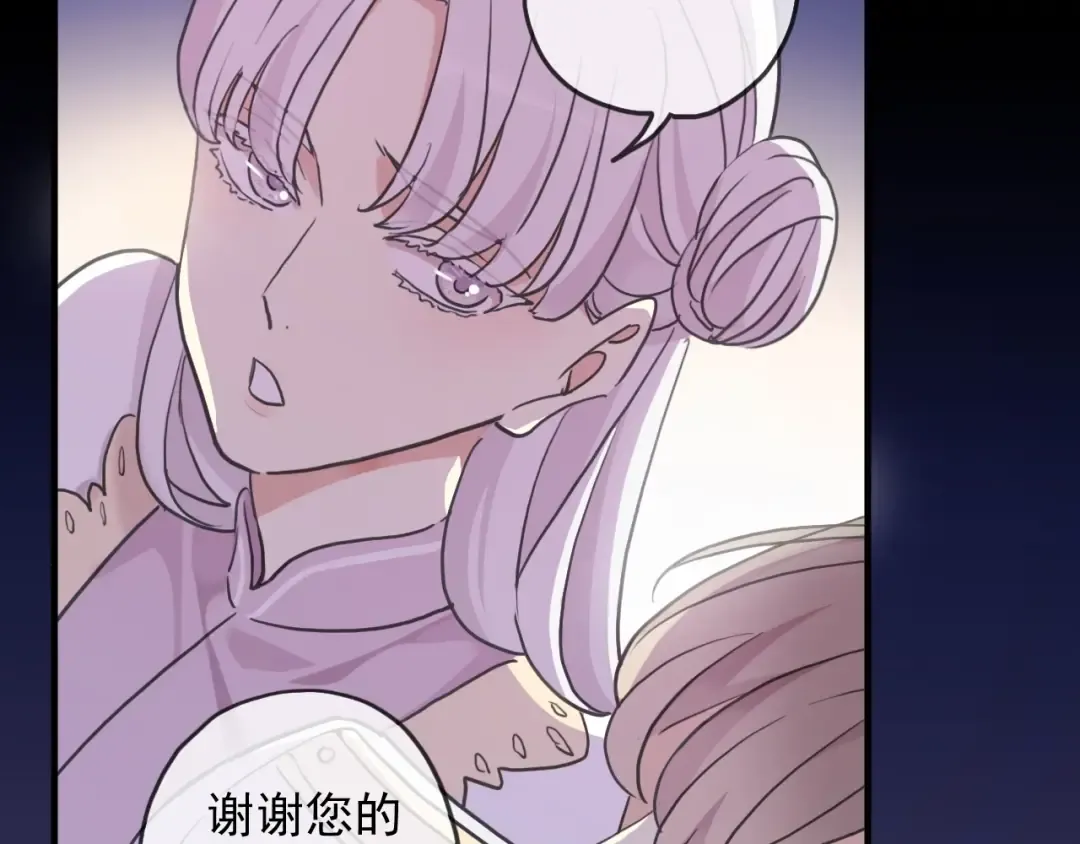 守护篇 第40话 甜蜜陷阱 第106页