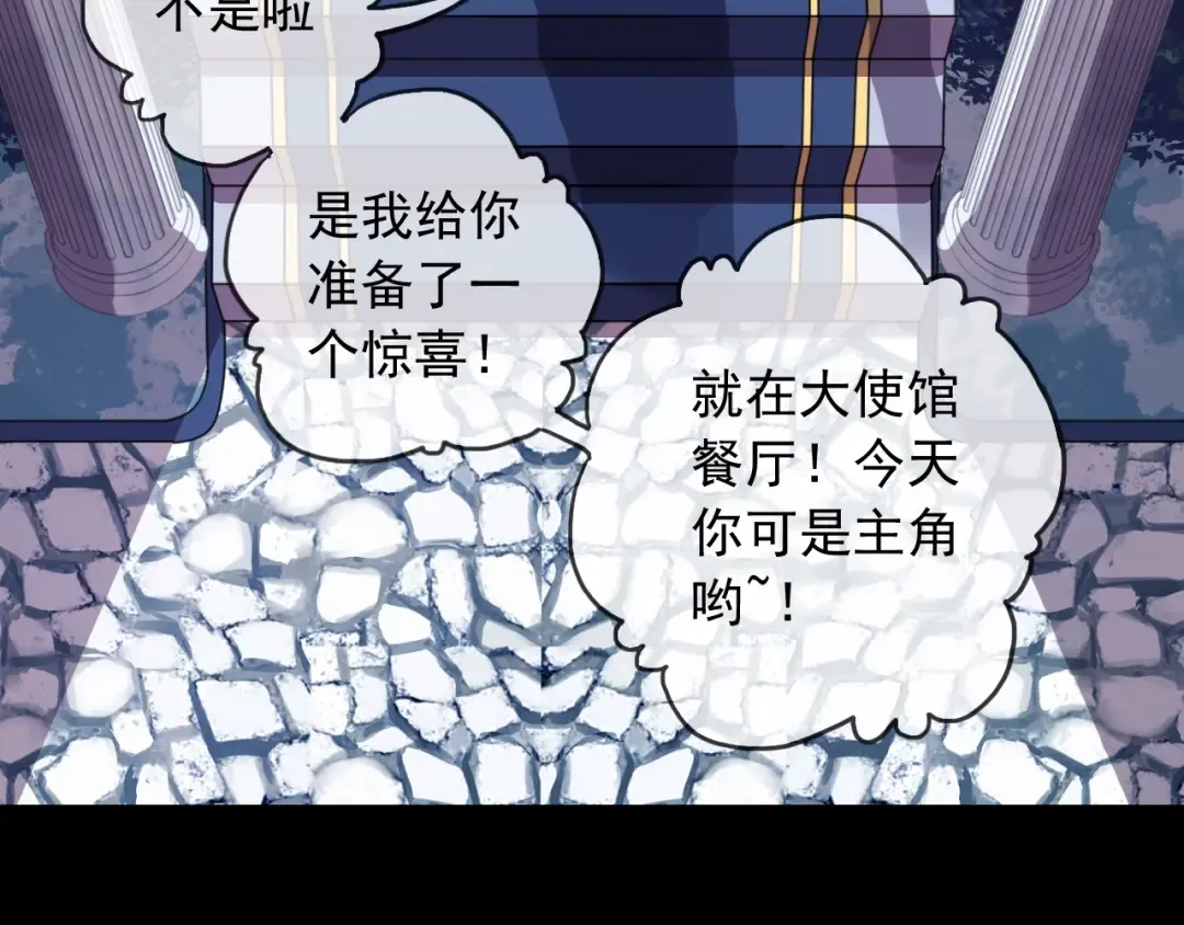 守护篇 第40话 甜蜜陷阱 第109页