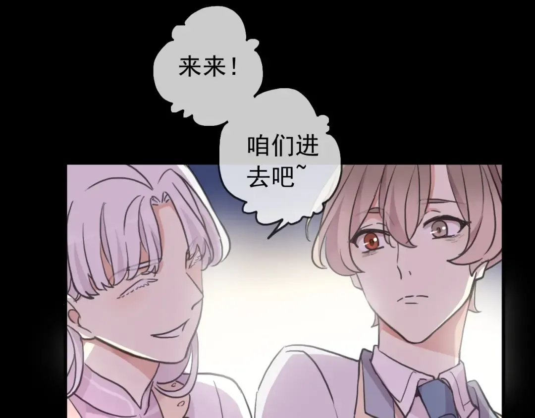守护篇 第40话 甜蜜陷阱 第110页