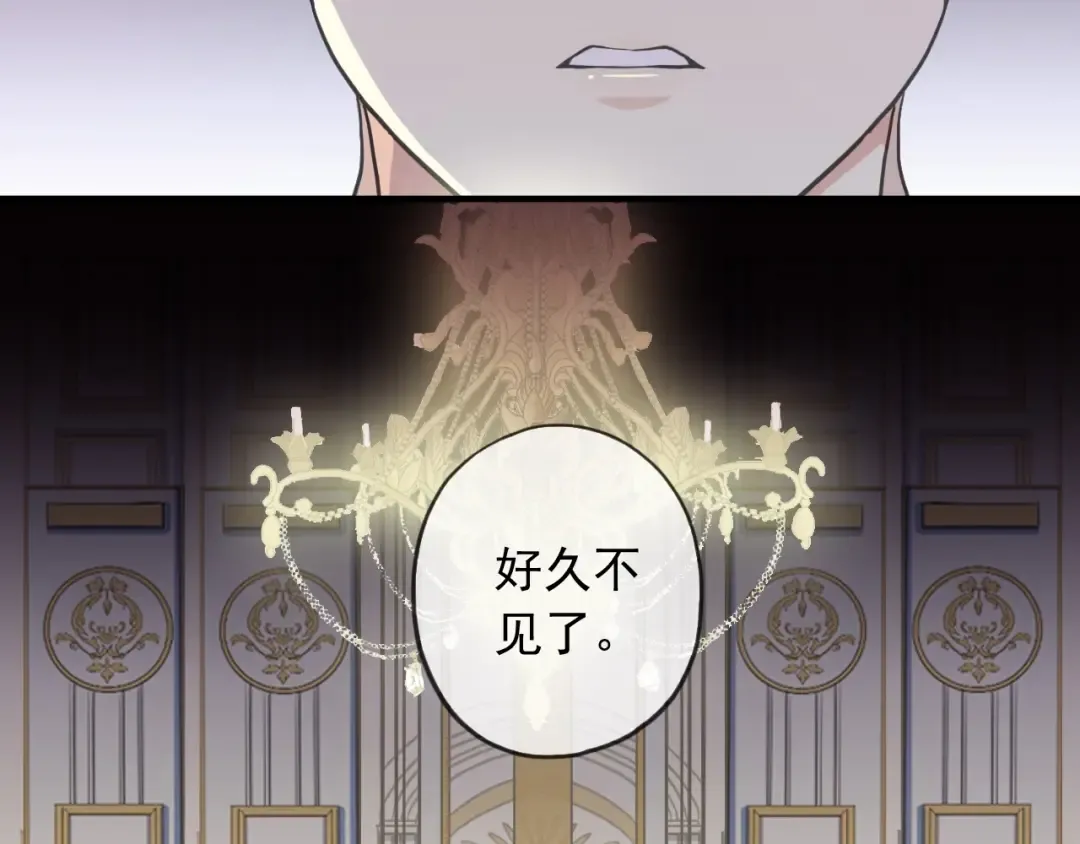 守护篇 第40话 甜蜜陷阱 第116页