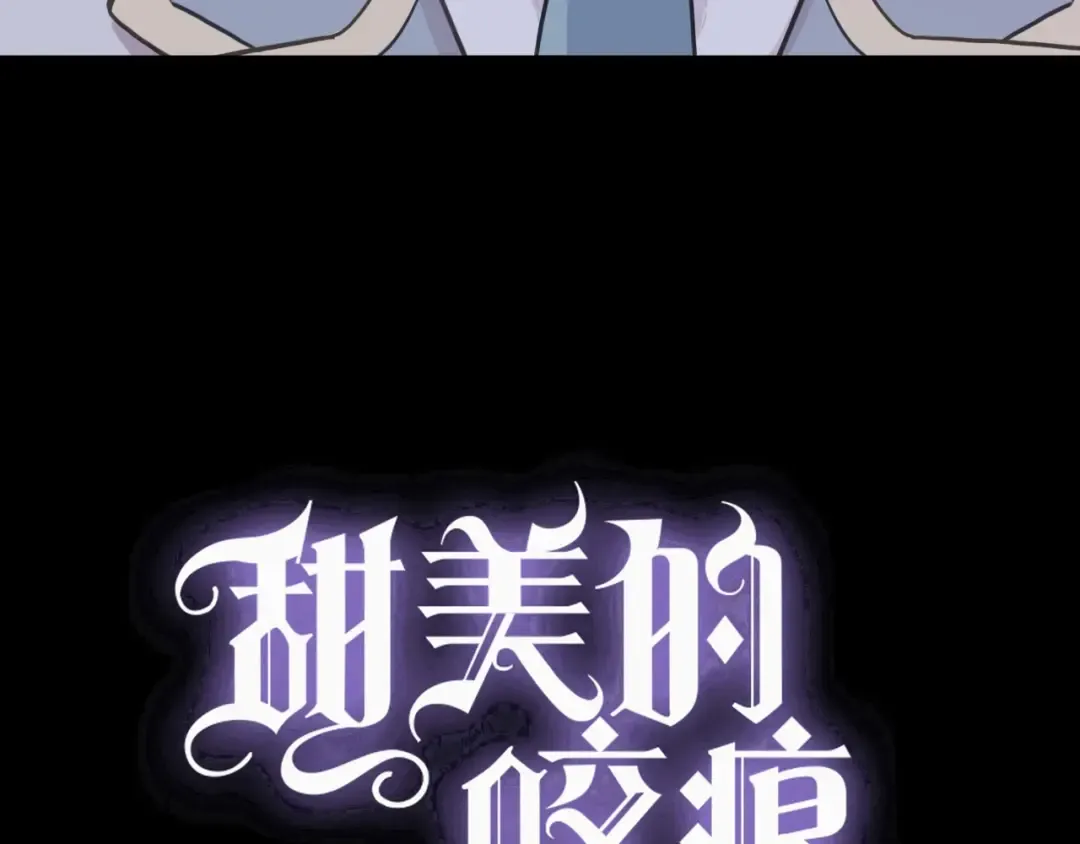 守护篇 第41话 愤怒 第6页