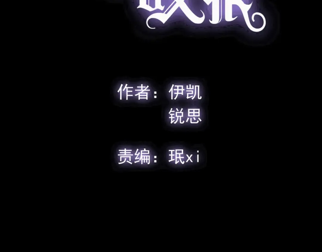 守护篇 第41话 愤怒 第7页