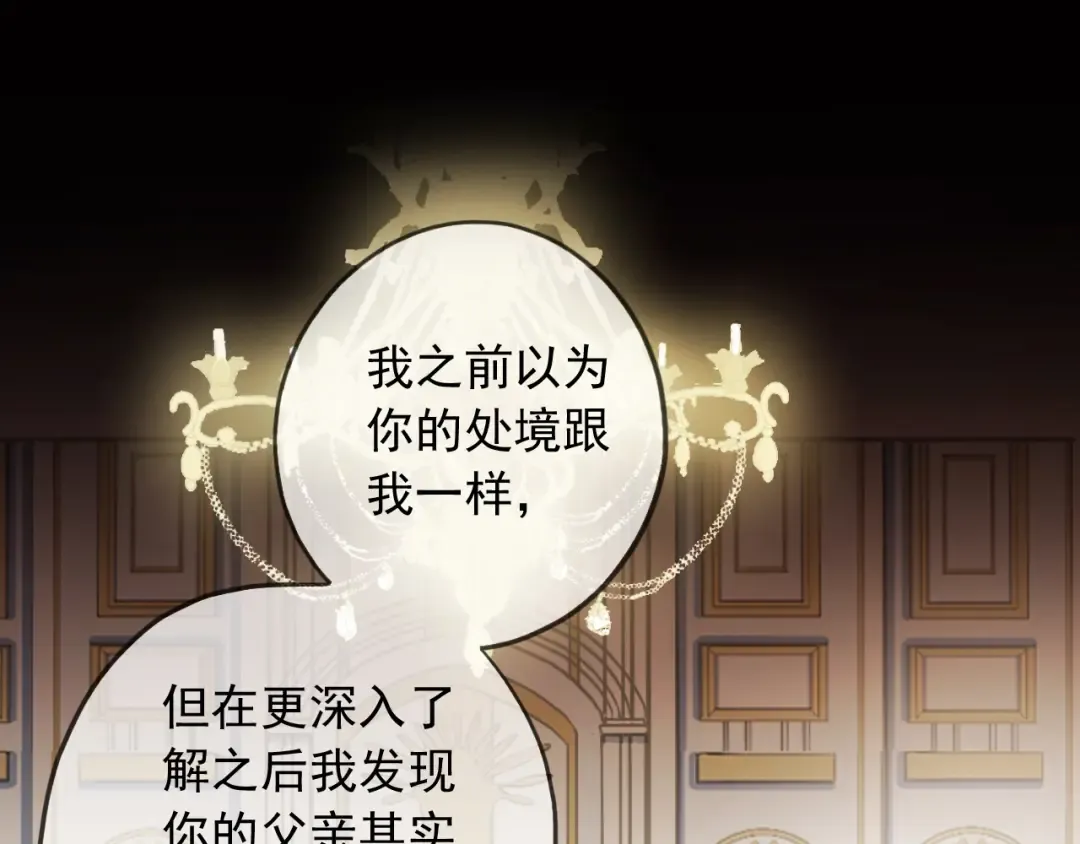 守护篇 第41话 愤怒 第11页