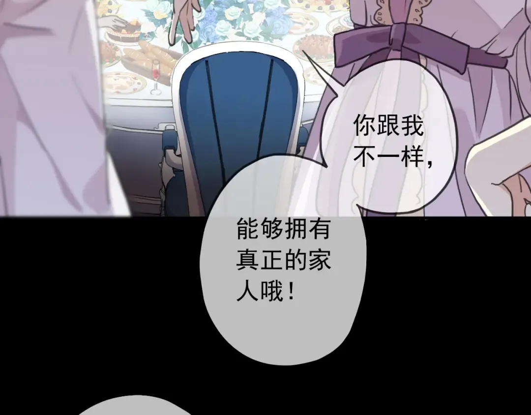 守护篇 第41话 愤怒 第13页