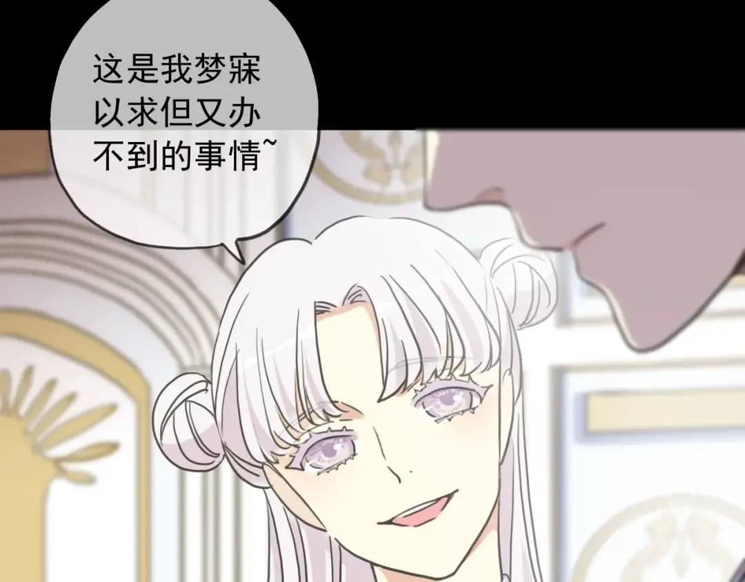 守护篇 第41话 愤怒 第14页
