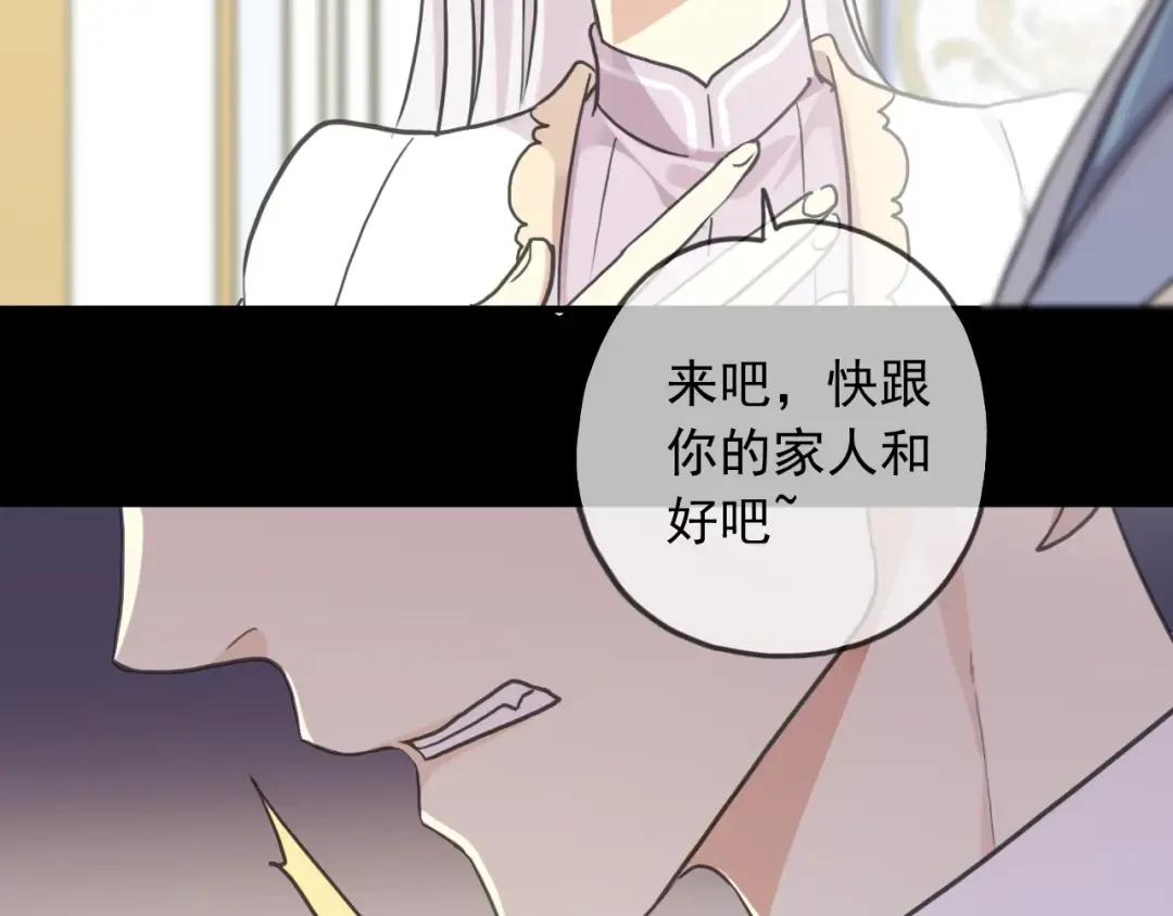 守护篇 第41话 愤怒 第15页