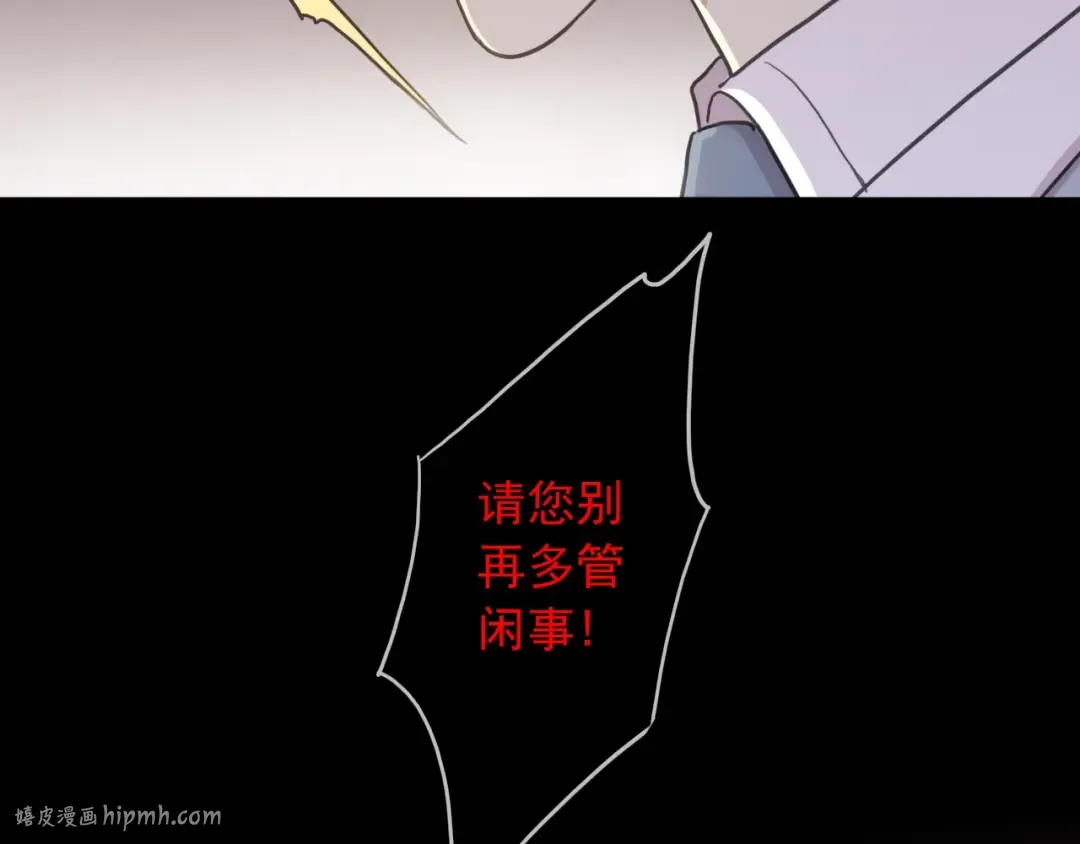 守护篇 第41话 愤怒 第16页