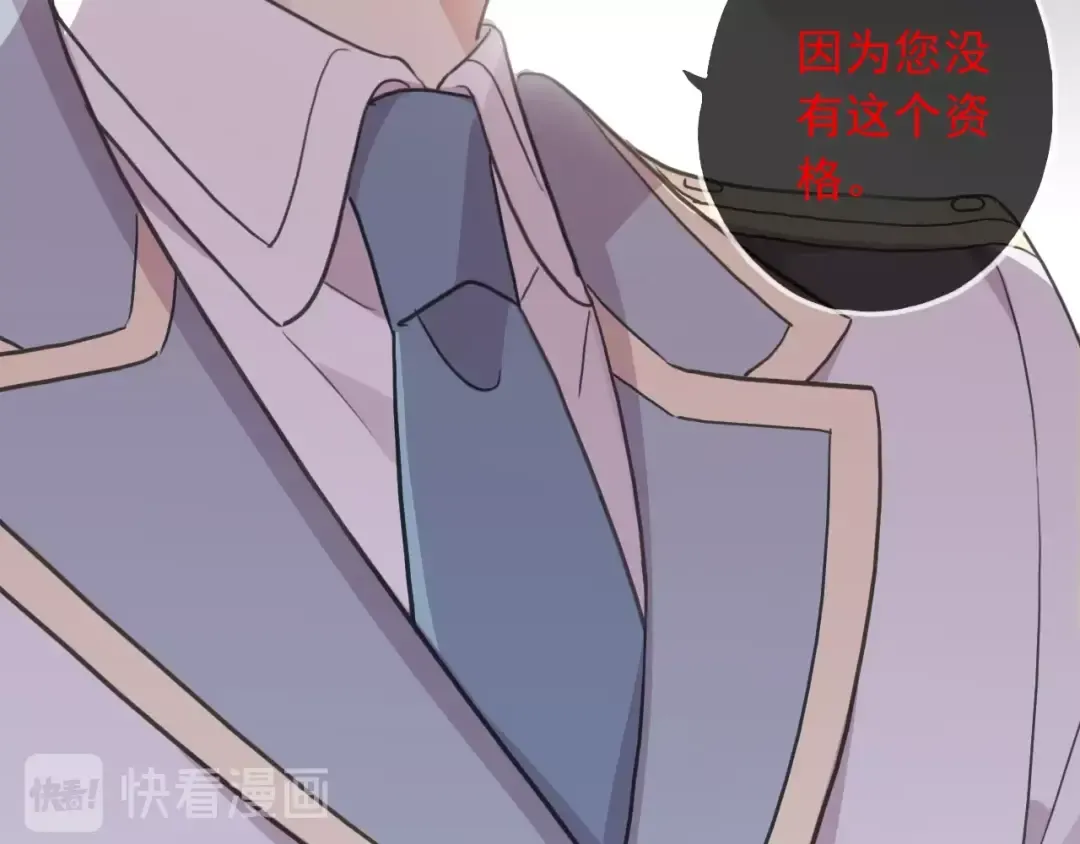 守护篇 第41话 愤怒 第19页