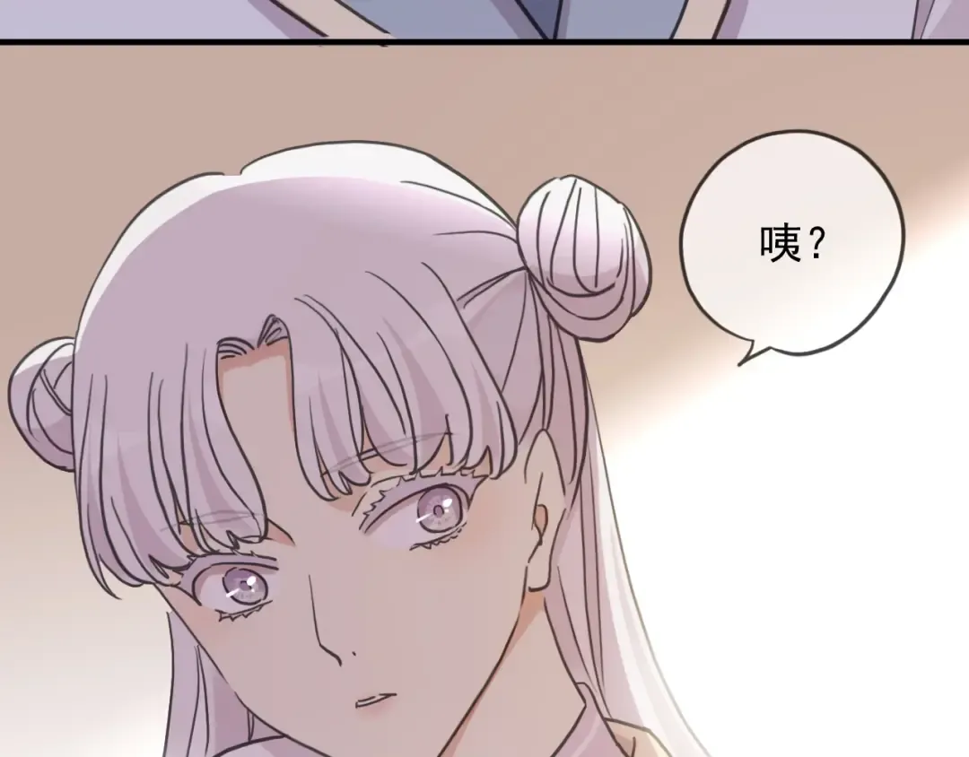 守护篇 第41话 愤怒 第20页