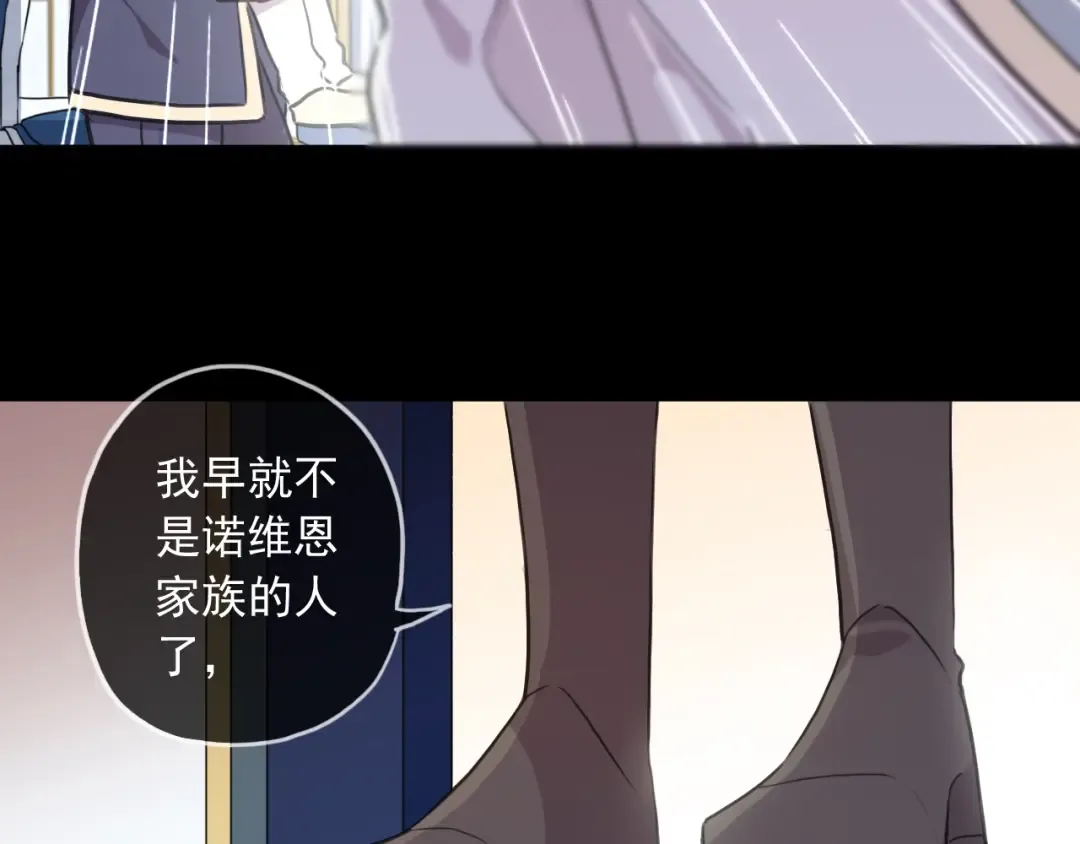 守护篇 第41话 愤怒 第25页