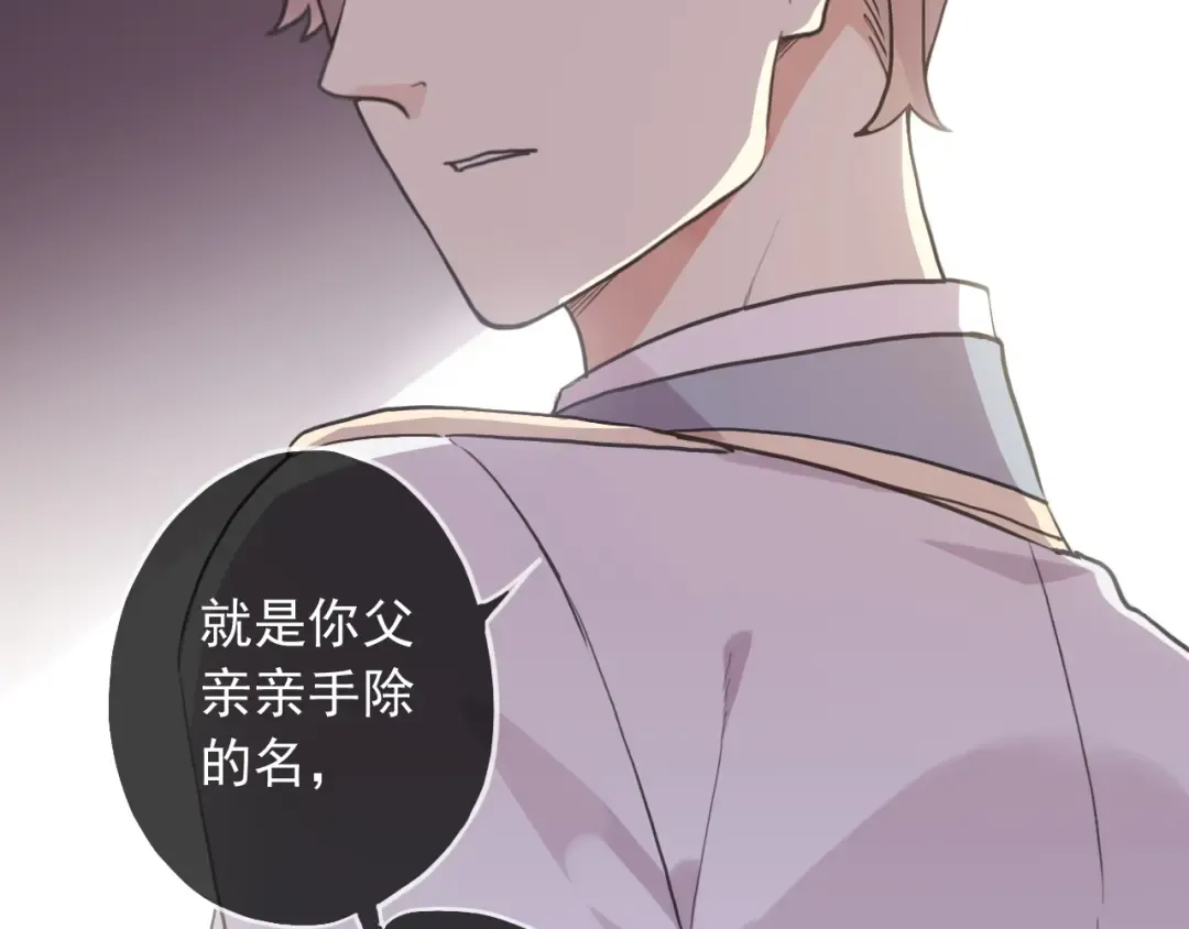 守护篇 第41话 愤怒 第27页