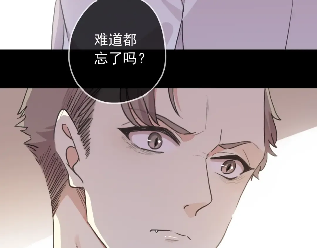 守护篇 第41话 愤怒 第28页