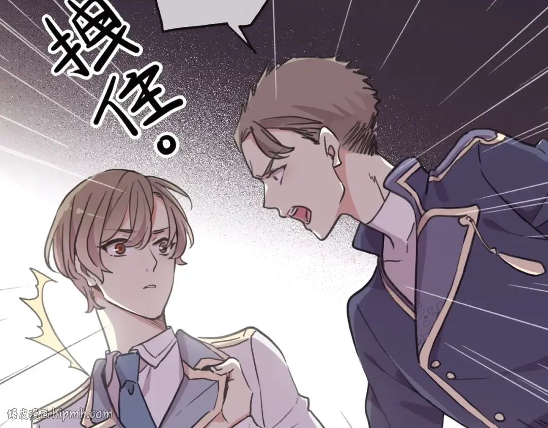 守护篇 第41话 愤怒 第32页
