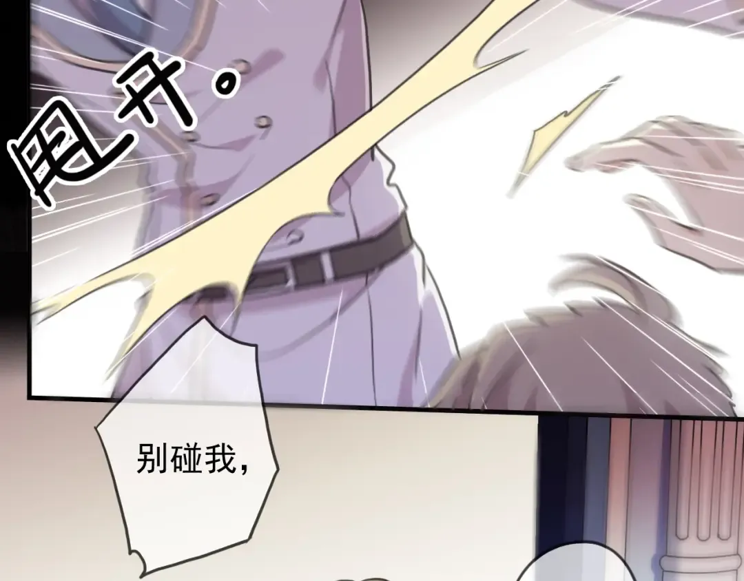 守护篇 第41话 愤怒 第37页