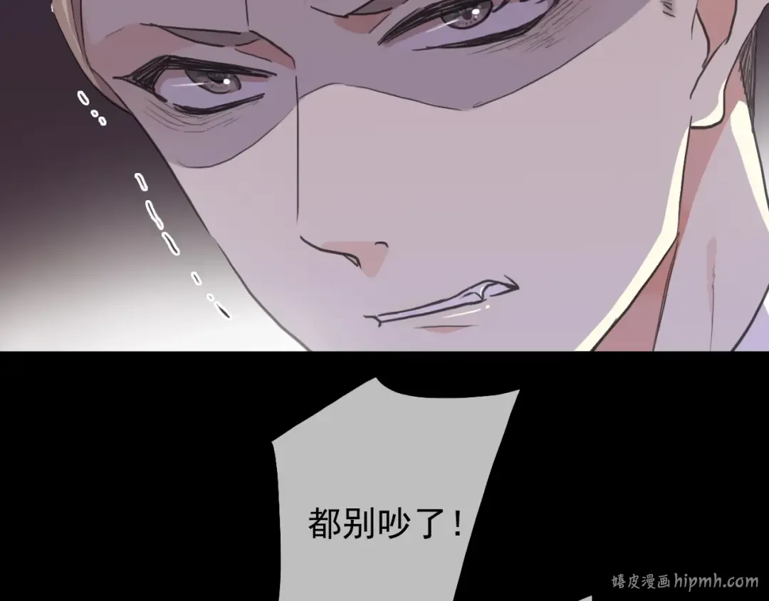 守护篇 第41话 愤怒 第40页