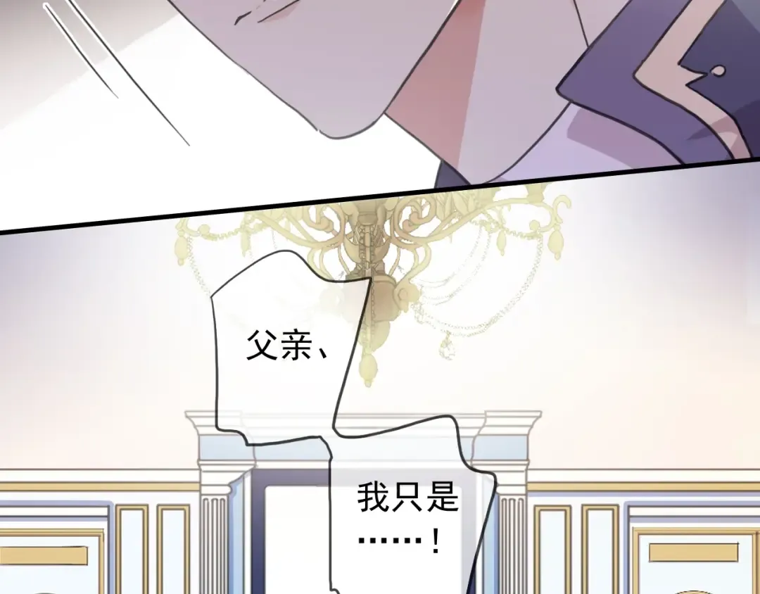 守护篇 第41话 愤怒 第42页