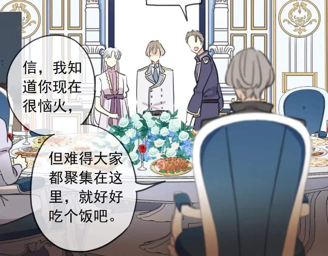 守护篇 第41话 愤怒 第43页