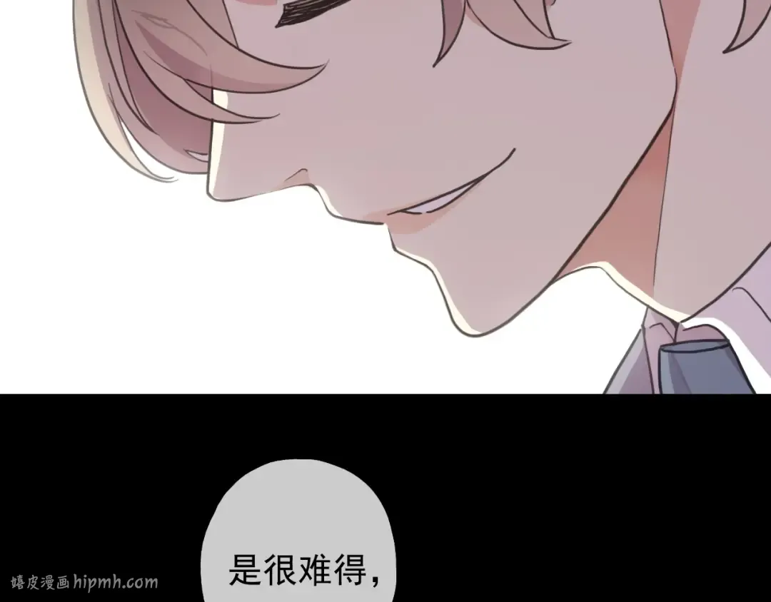 守护篇 第41话 愤怒 第48页