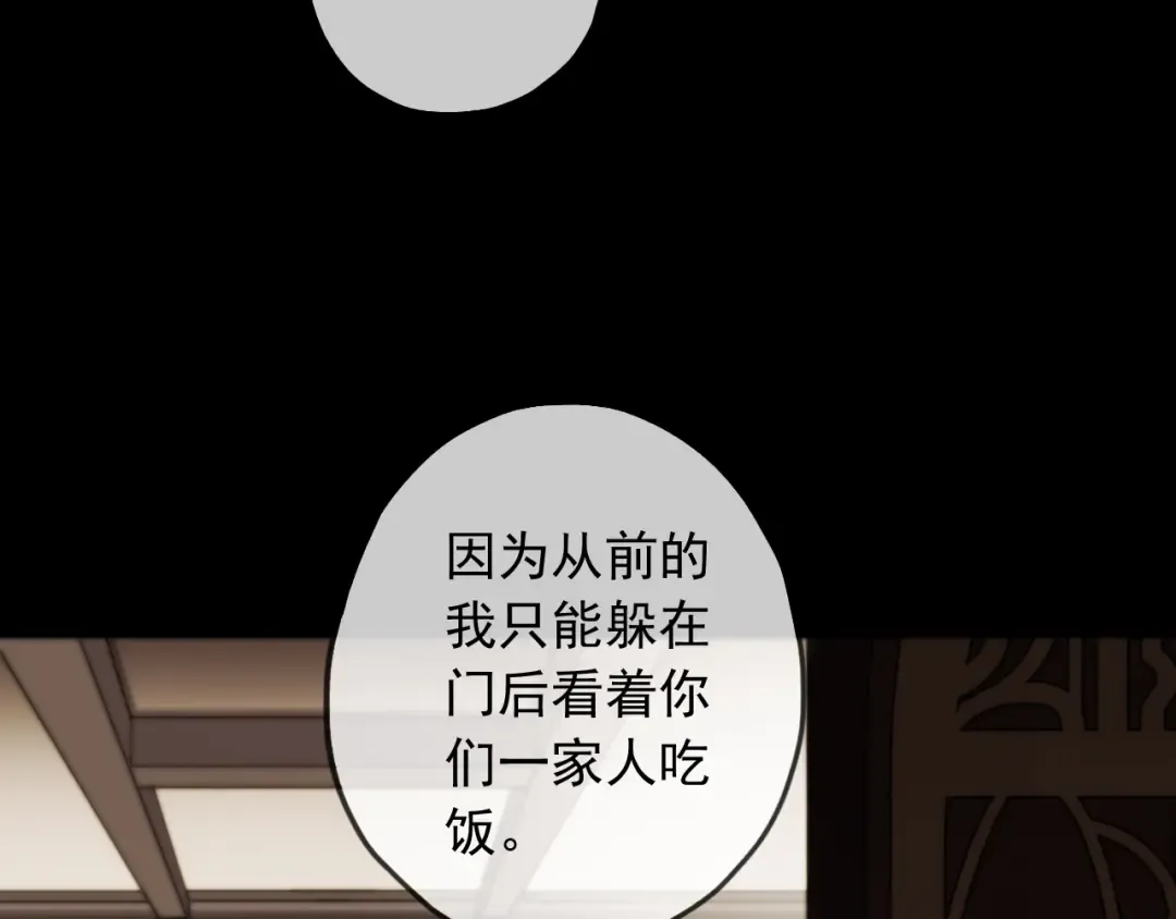 守护篇 第41话 愤怒 第49页