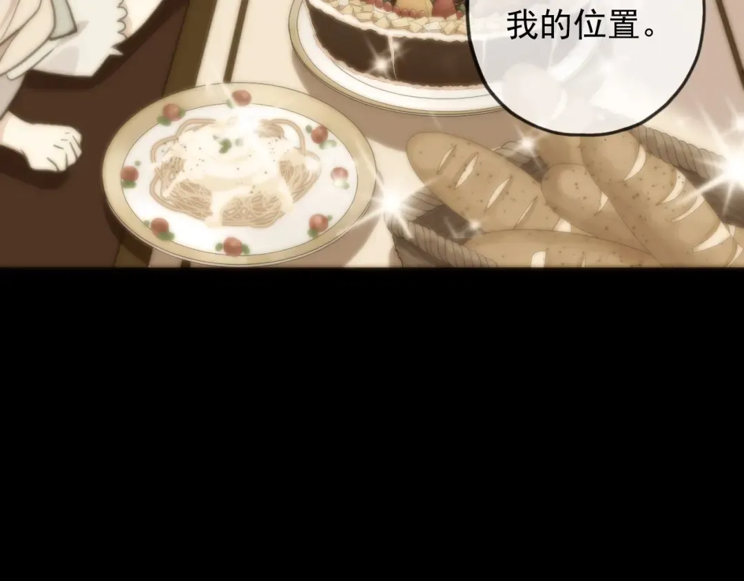 守护篇 第41话 愤怒 第53页