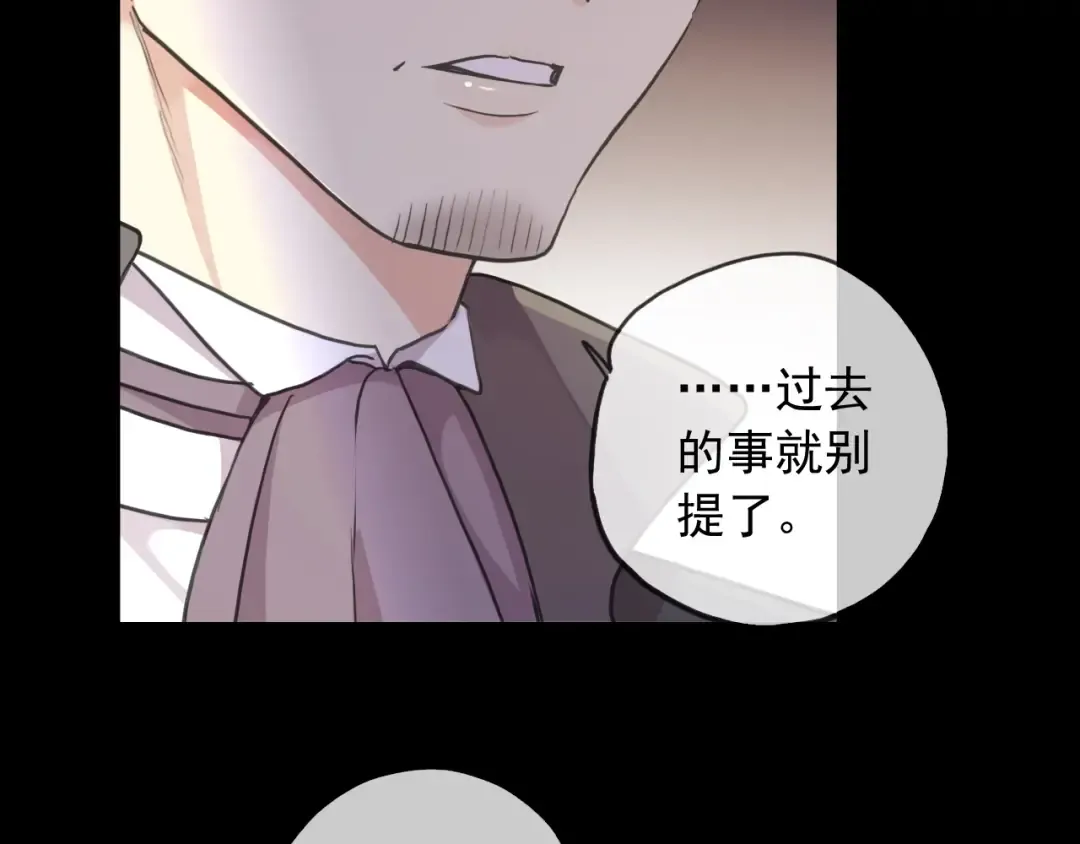 守护篇 第41话 愤怒 第55页