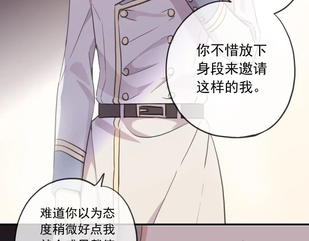 守护篇 第41话 愤怒 第62页