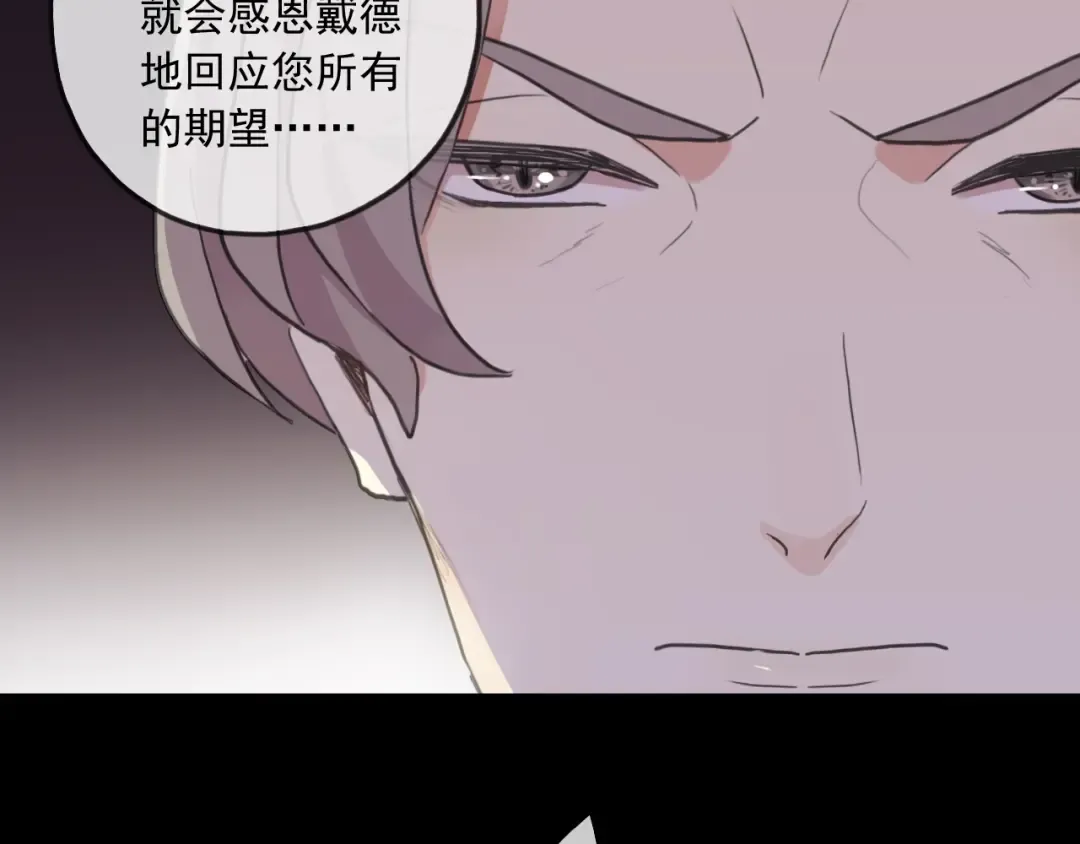 守护篇 第41话 愤怒 第63页