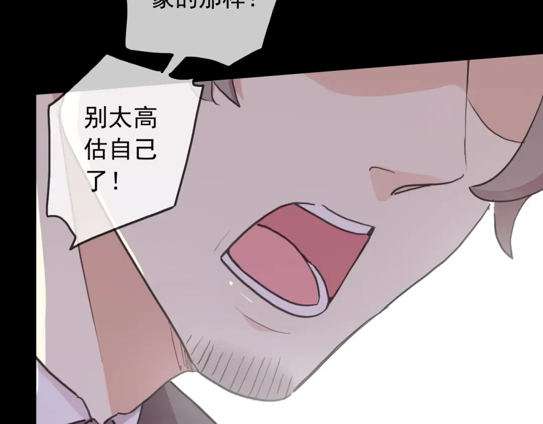 守护篇 第41话 愤怒 第65页