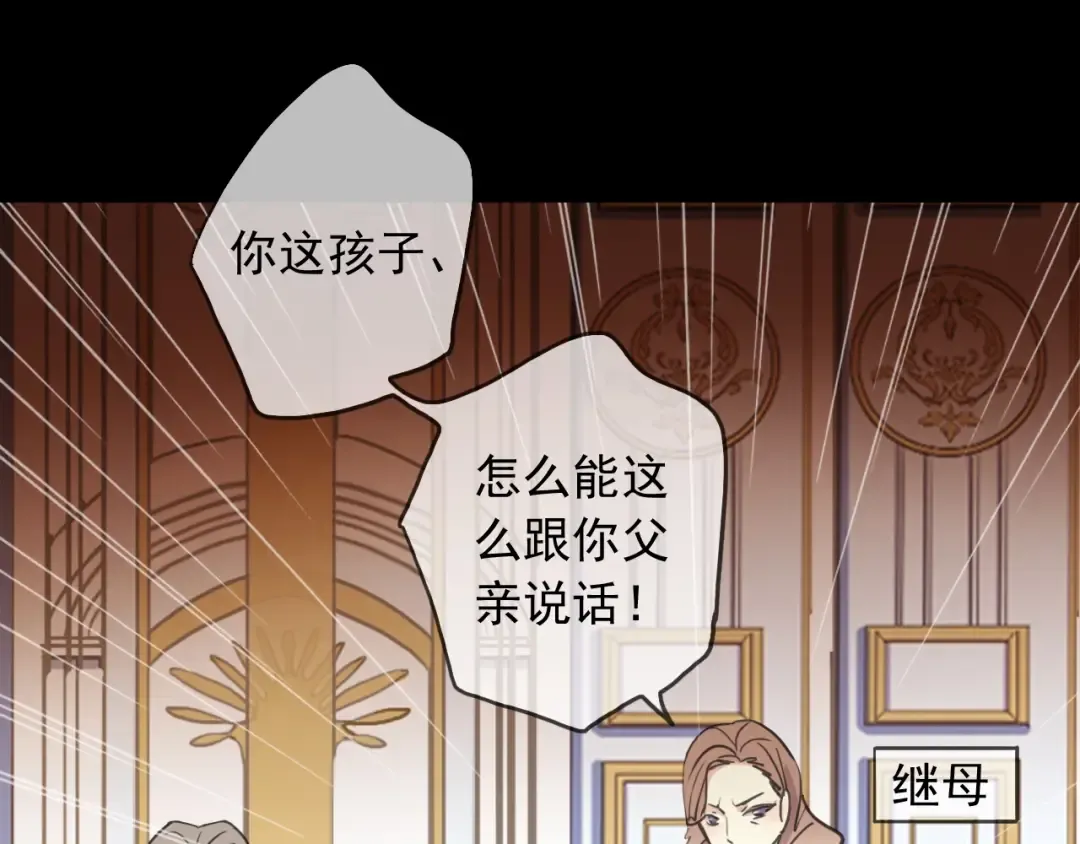 守护篇 第41话 愤怒 第67页