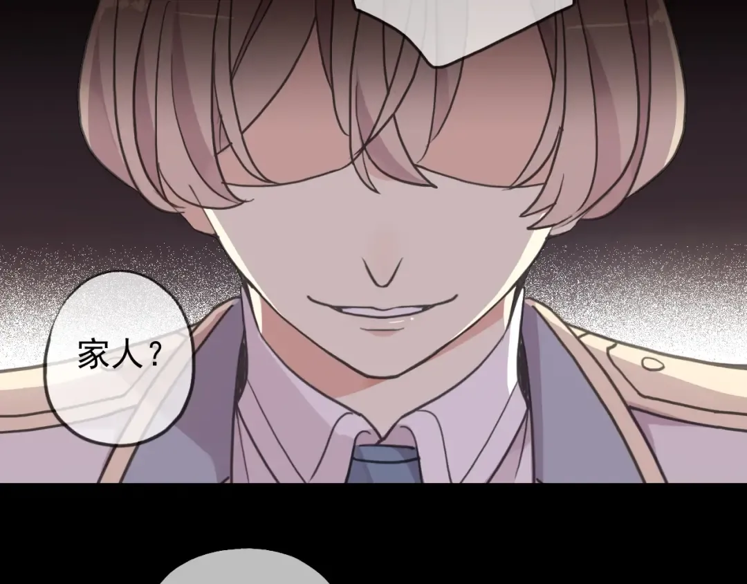 守护篇 第41话 愤怒 第70页