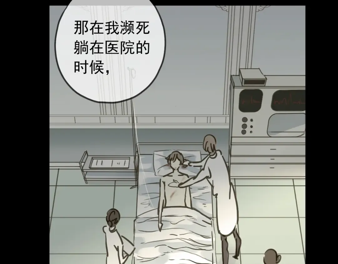 守护篇 第41话 愤怒 第71页