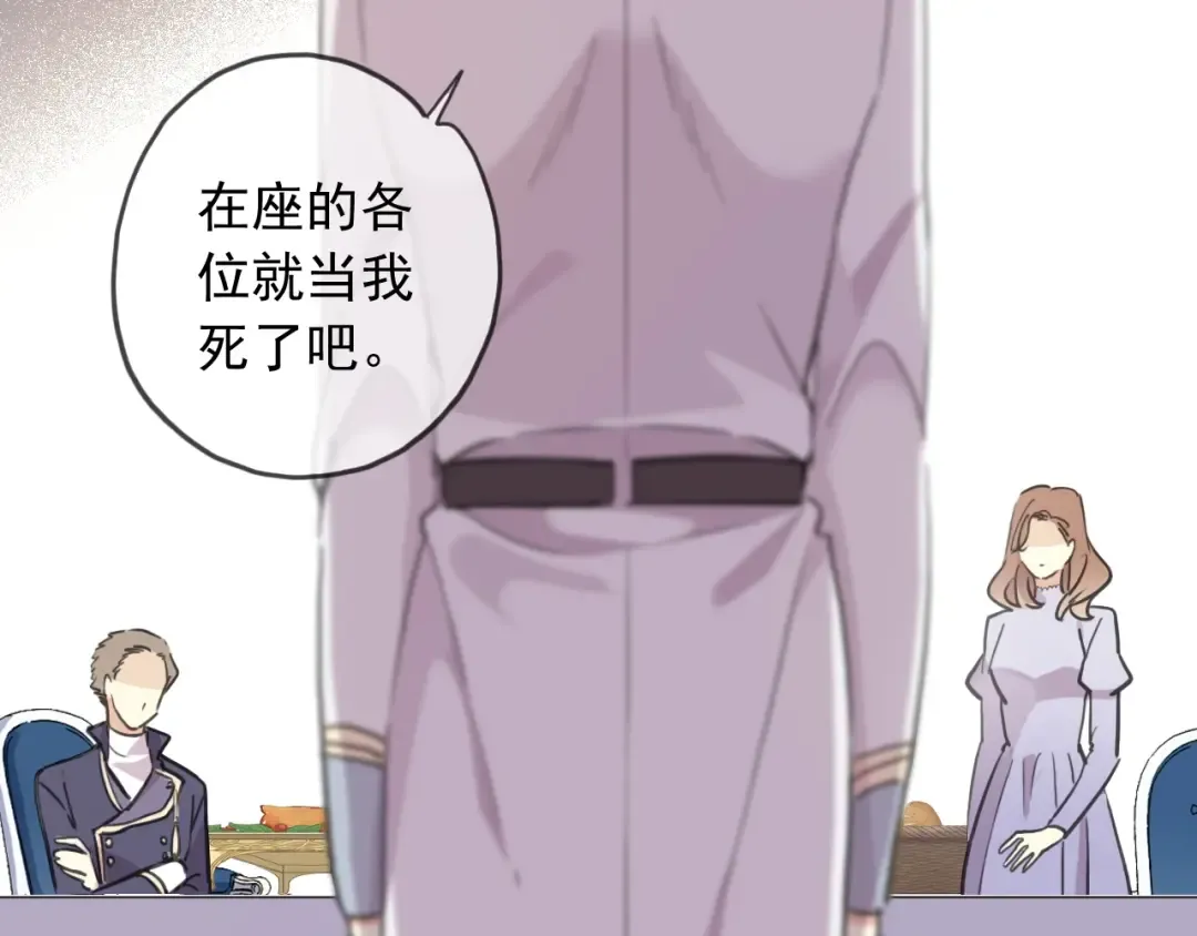 守护篇 第41话 愤怒 第76页