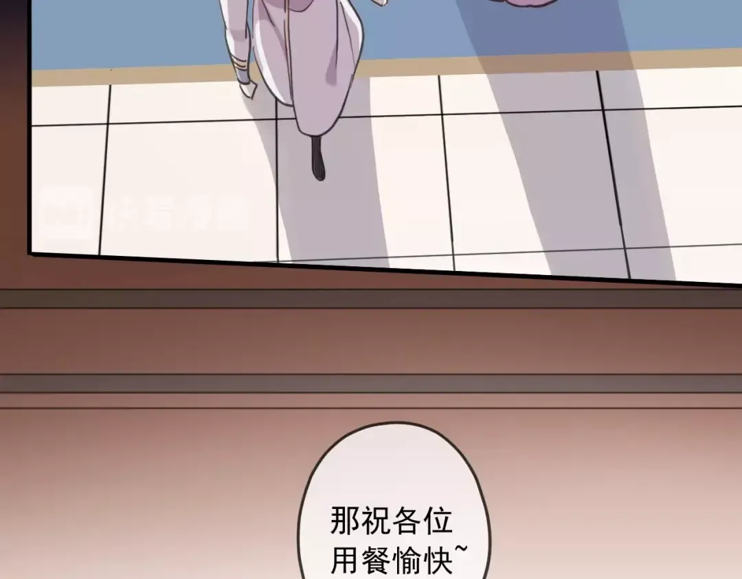 守护篇 第41话 愤怒 第78页