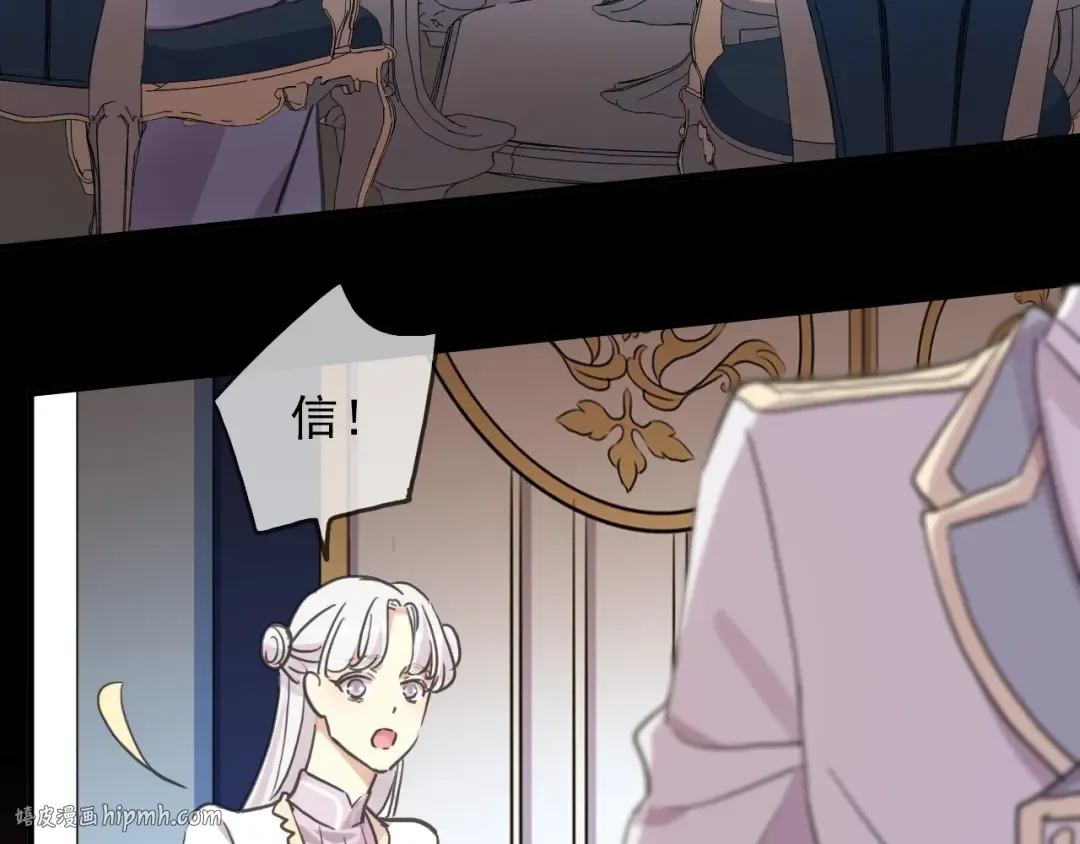 守护篇 第41话 愤怒 第80页