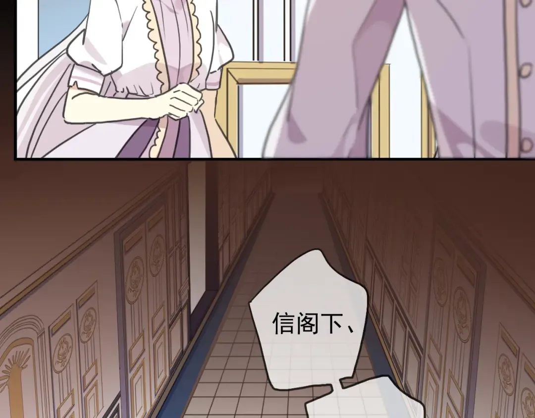 守护篇 第41话 愤怒 第81页