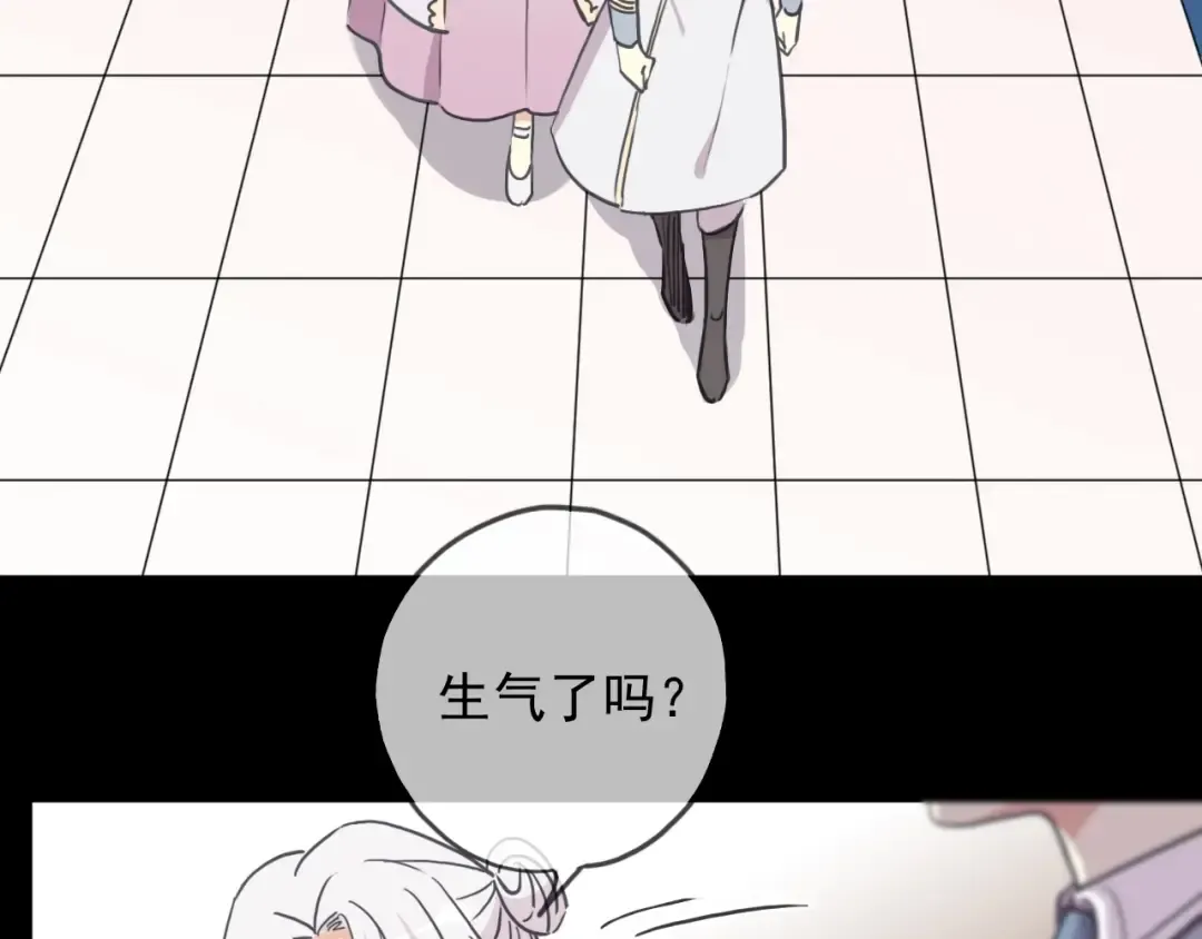守护篇 第41话 愤怒 第83页