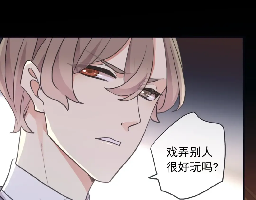 守护篇 第41话 愤怒 第85页