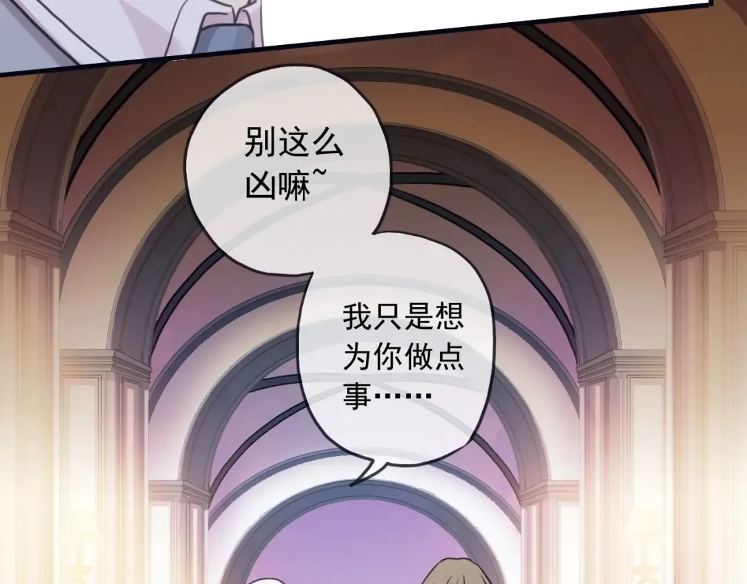 守护篇 第41话 愤怒 第86页