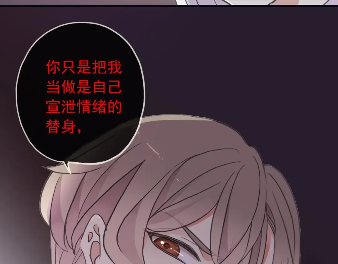 守护篇 第41话 愤怒 第89页