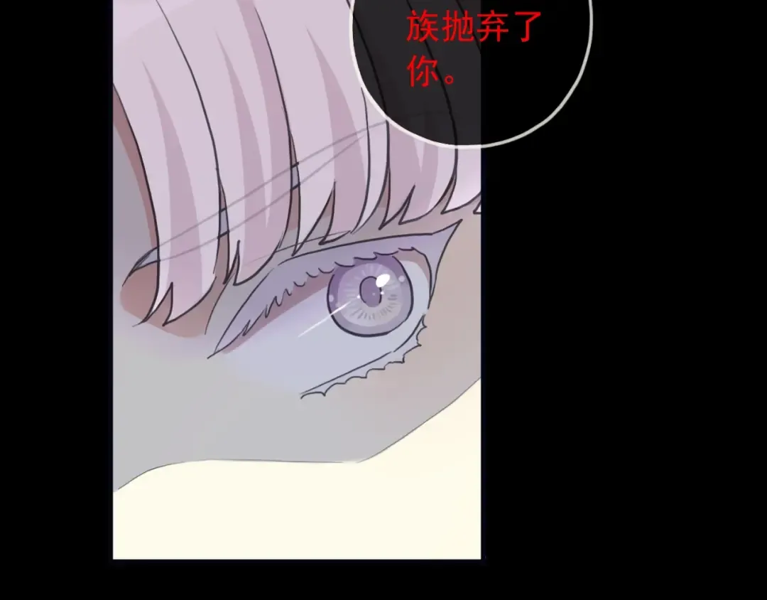 守护篇 第41话 愤怒 第92页