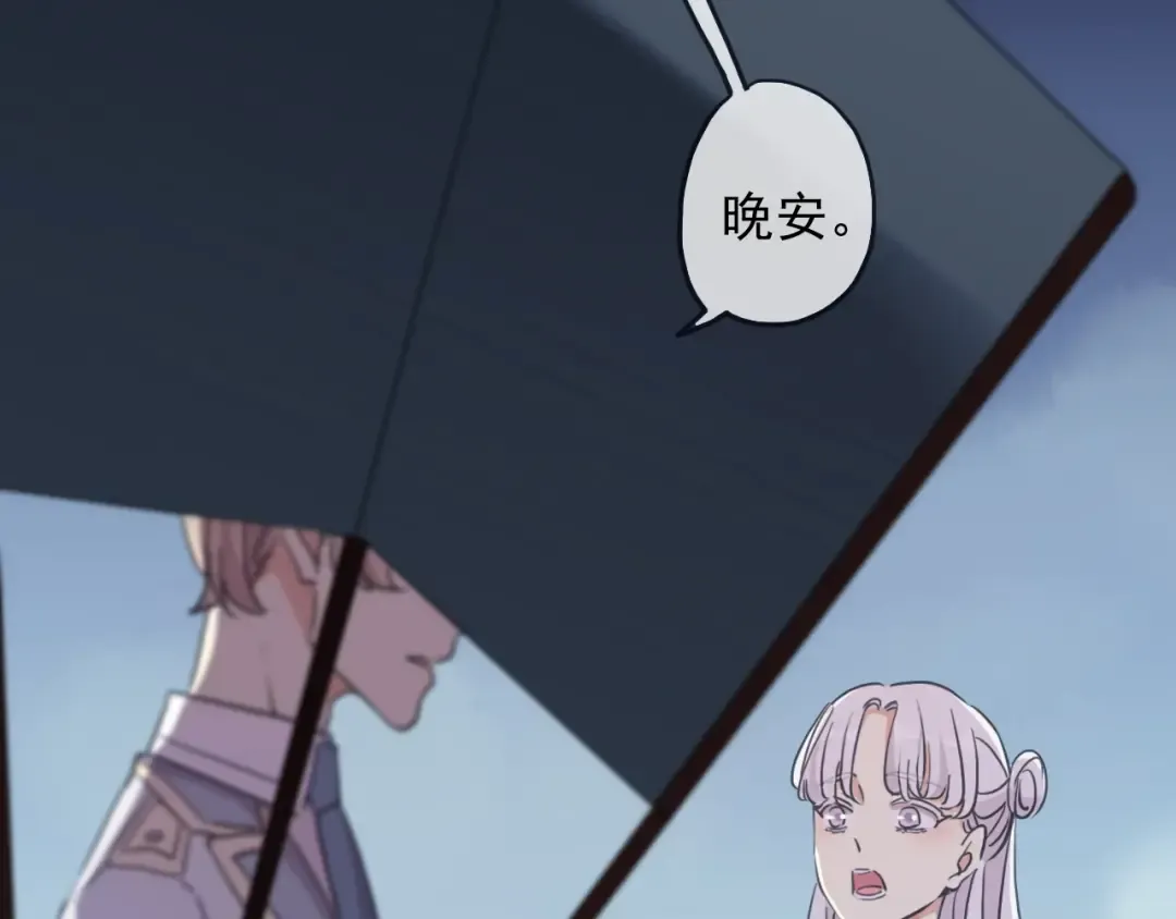 守护篇 第41话 愤怒 第97页