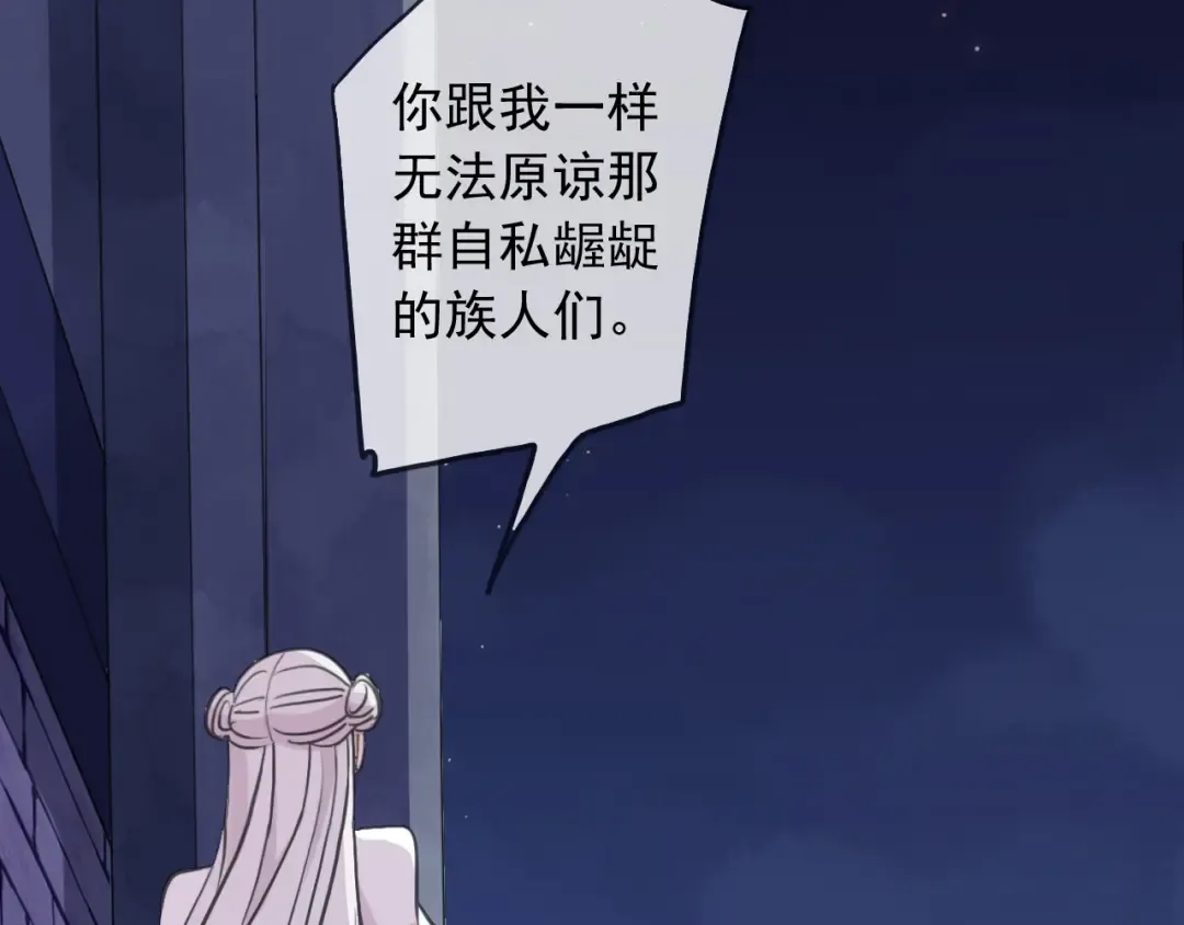 守护篇 第41话 愤怒 第100页