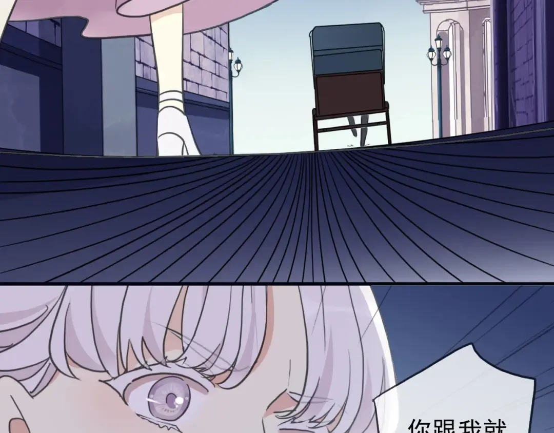 守护篇 第41话 愤怒 第102页