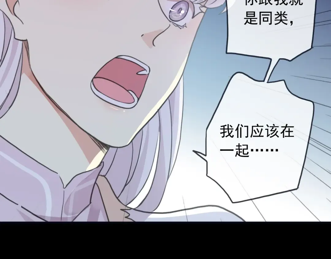 守护篇 第41话 愤怒 第103页
